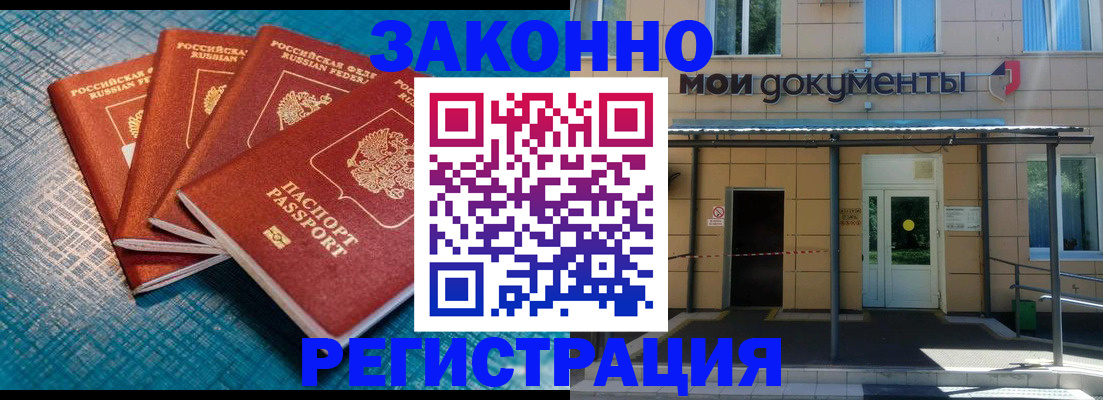 временная регистрация законно в Южно-Сухокумске