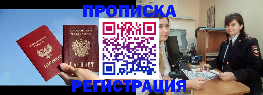 где прописаться в Южно-Сухокумске