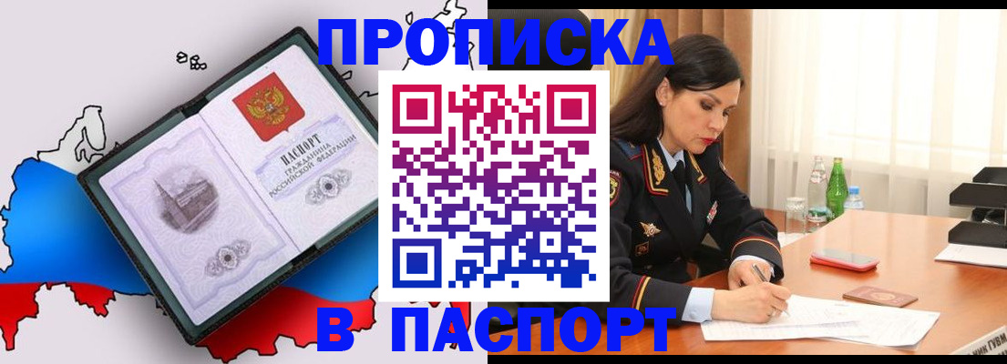 временная регистрация надежно в Южно-Сухокумске
