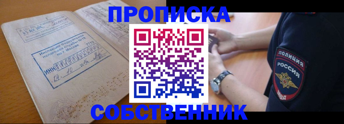миграционный учет в Южно-Сухокумске
