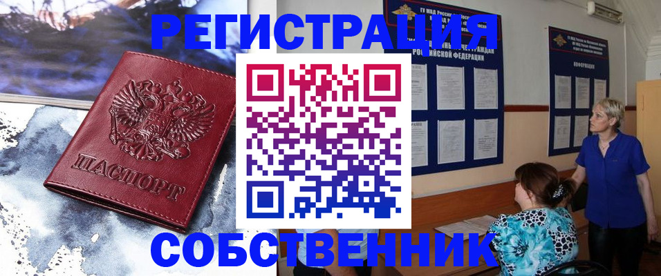 временная регистрация в Южно-Сухокумске